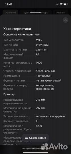 Принтер hp DeskJet 2130