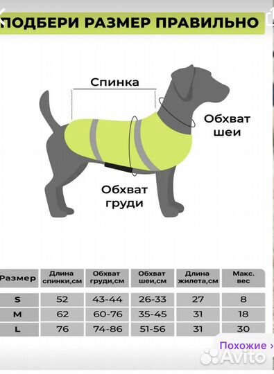 Жилет для животных спасательный