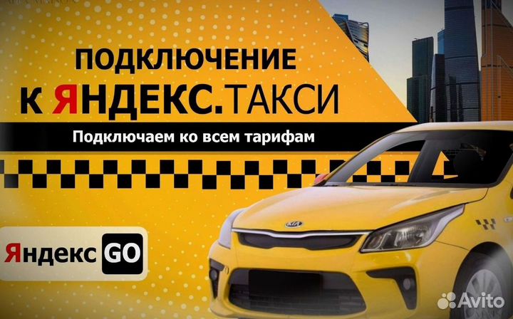 Подключение у Яндекс Такси Доставка Грузовой