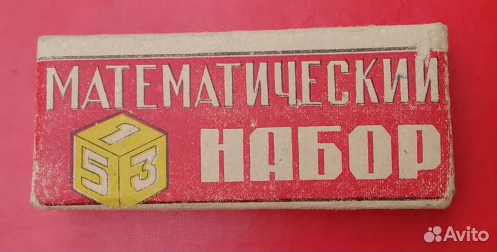 Кубики СССР - математический набор (дерево)