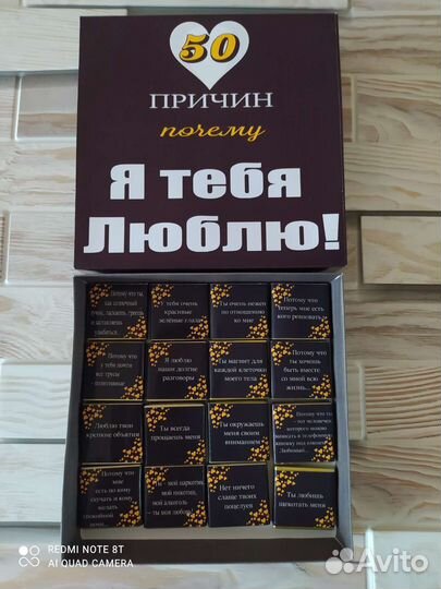 Подарок любимому. 50 причин почему я тебя люблю