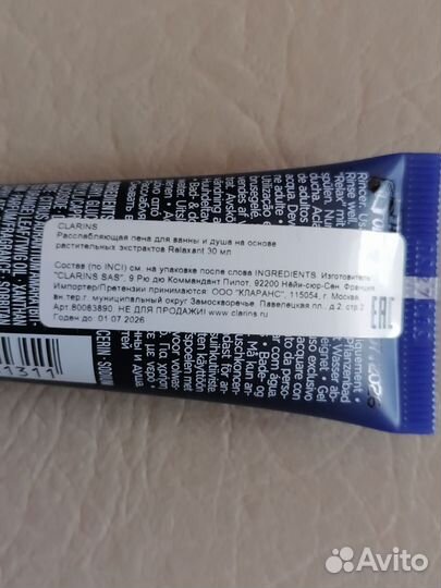 Пена для ванны и душа Clarins 30мл новая