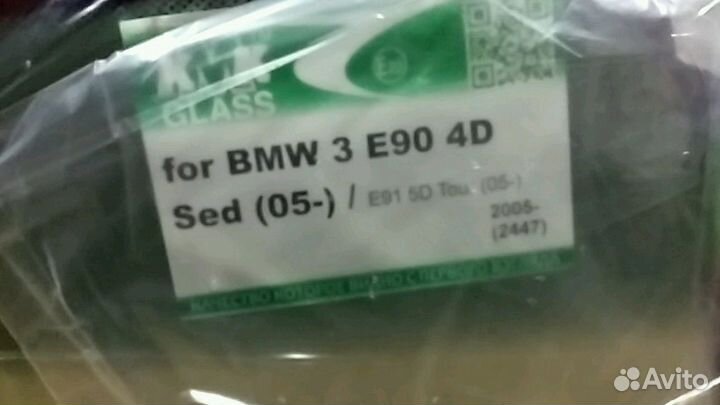 Стекло лобовое BMW 3-серия E90/E91 2005
