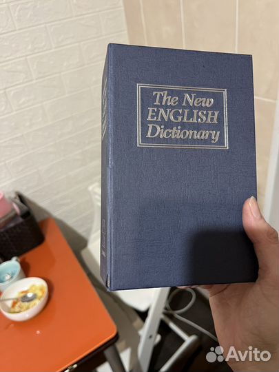 Сейф книжка