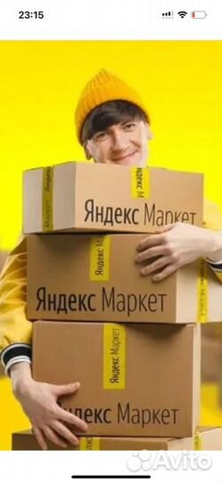 Яндекс маркет пвз