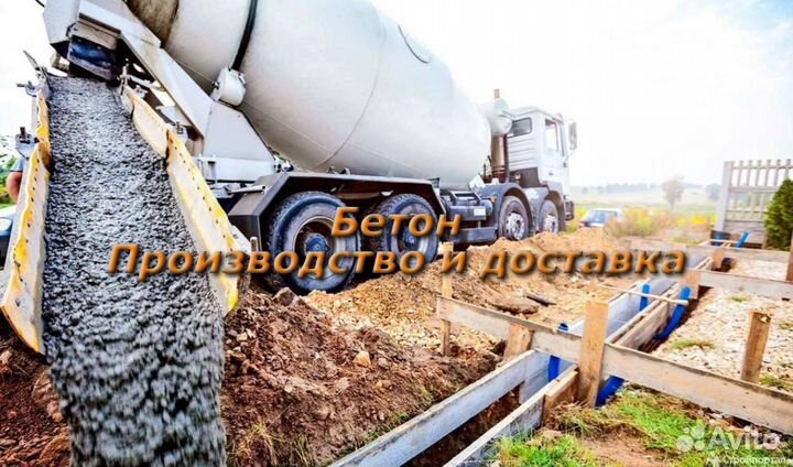 Бетон для заливки фундамента, тощий бетон, М100