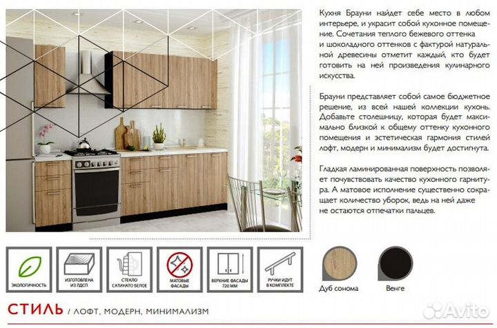 Кухонные гарнитуры