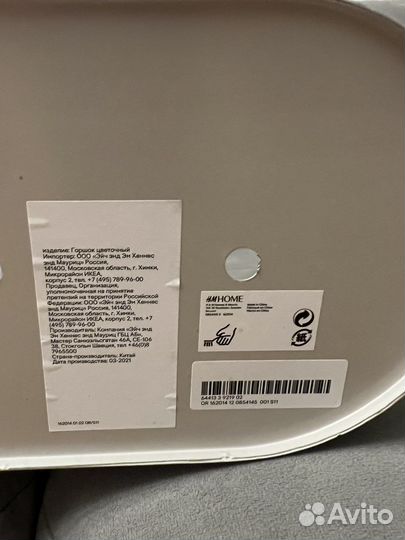 Кашпо HM home новые