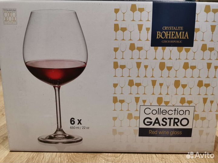 Бокалы для красного вина Bohemia, 2 шт