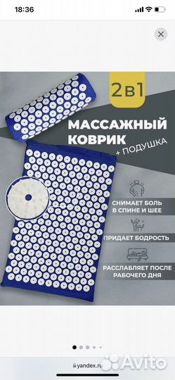 Коврик массажный с валиком