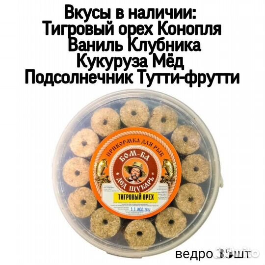 Жмых для рыбалки