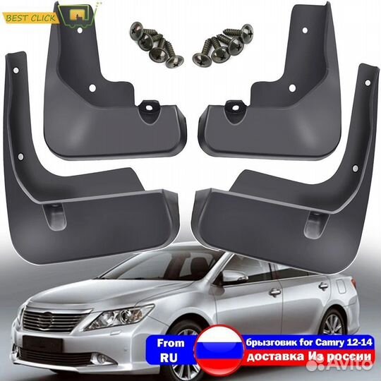 Брызговики toyota camry xv50