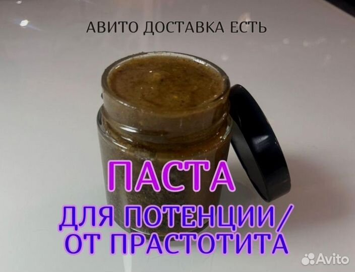 Мед для мужского либидо