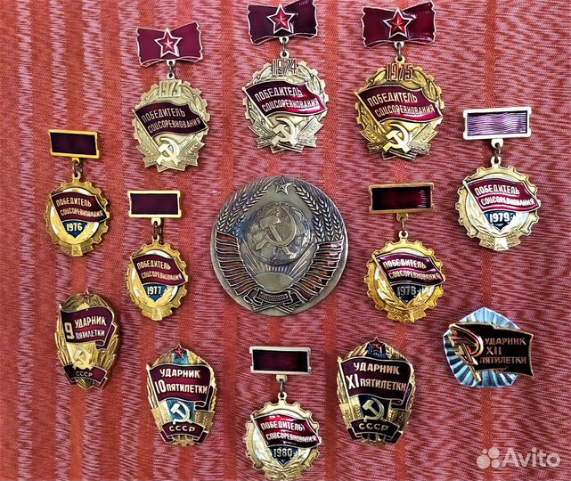 Победитель Соцсоревнования и Ударник Полный Набор