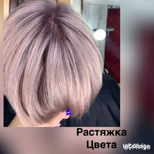 Колорист Парикмахер