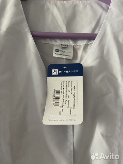 Белый медицинский халат