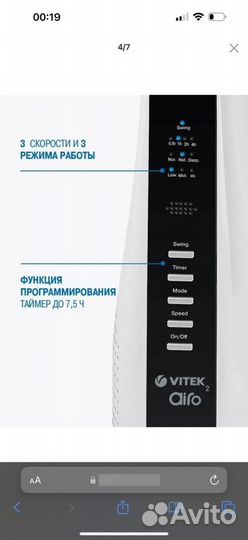 Вентилятор напольный vitek