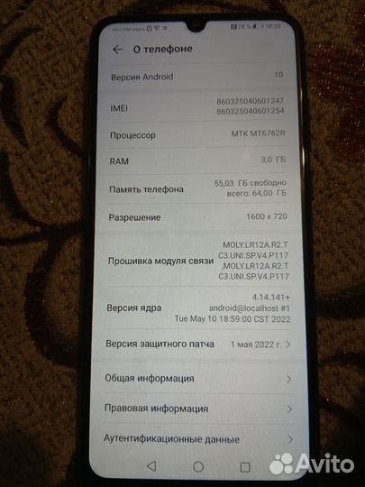 HUAWEI Y6p (NFC), 3/64 ГБ