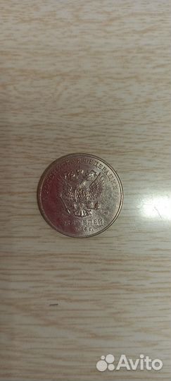 Монета сочи 2014 25