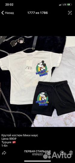 Детский костюм