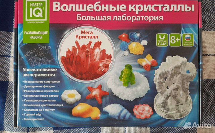 Создание кристаллов набор