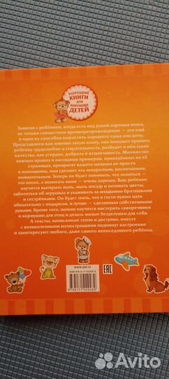 Хорошие дети вседа помогают маме