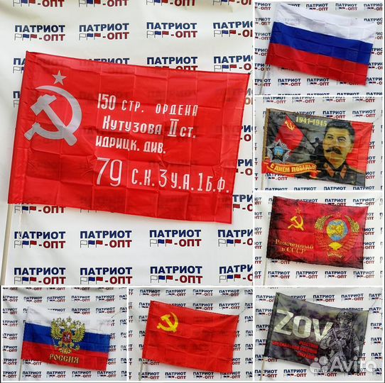 Флаги оптом(военные)