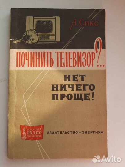 Техническая литература СССР