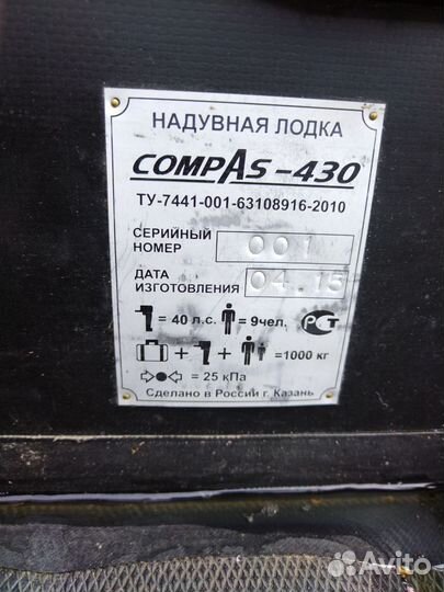 Лодка пвх с мотором