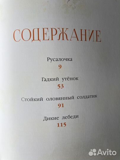 Сказки Андерсен книга