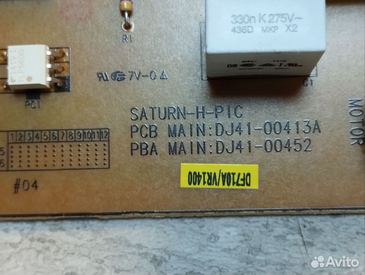 Плата управления пылесоса Samsung SC6572