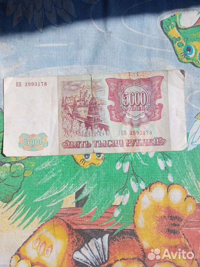 Купюра 5000