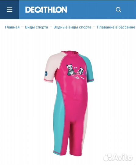 Купальник для девочки