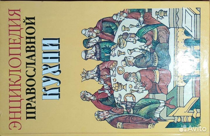 Книга кулинария