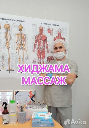 Массаж оздоровительный