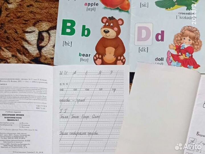 Прописи для дошкольников