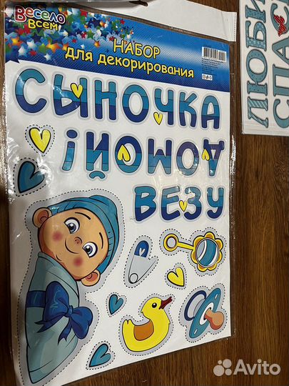 Наклейки магнитные на машину