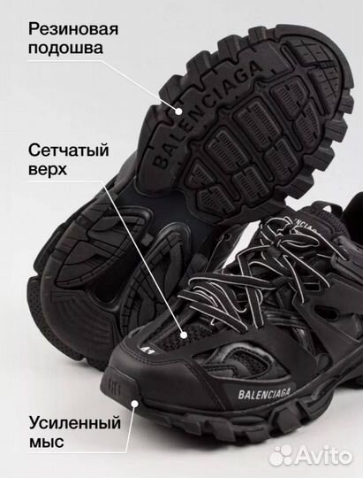 Balenciaga track чёрные