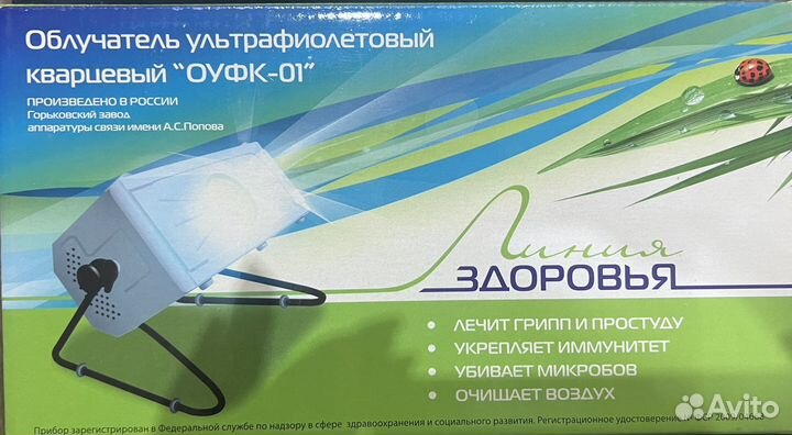 Облучатель ультрафиолетовый кварцевый