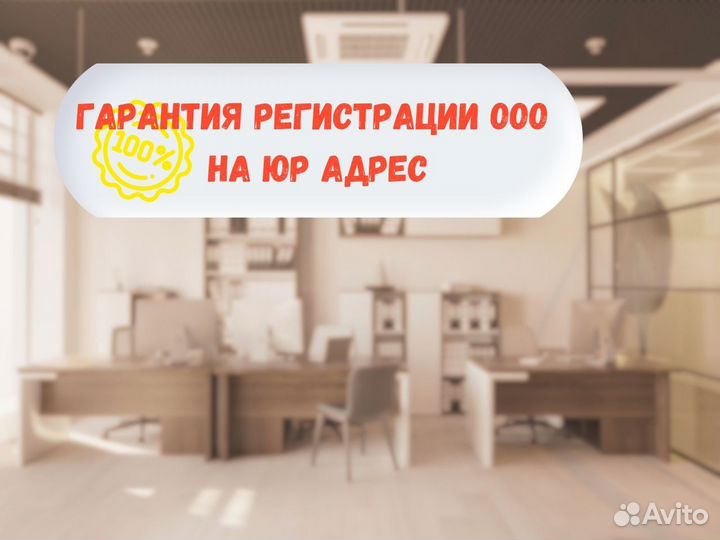 Аренда юридических адресов в Москве для ооо