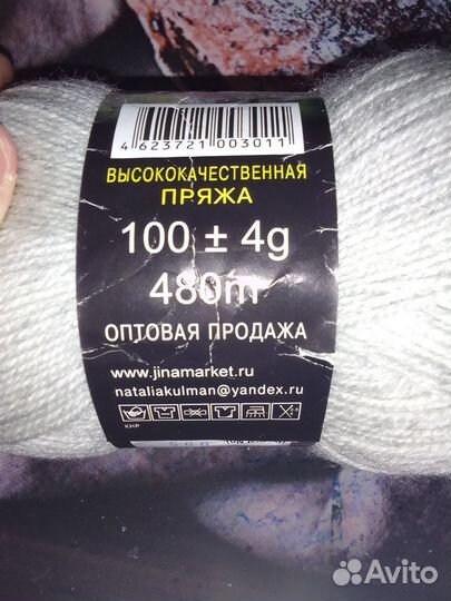 Пряжа для вязания