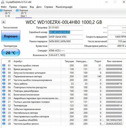 Жесткий диск hdd