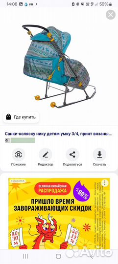 Санки коляска Ника умка