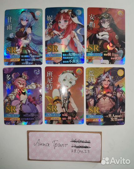 Коллекционные карты геншин импакт (genshin impact)