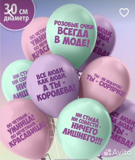 Набор шариков