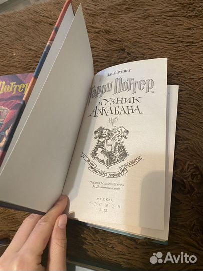 Гарри поттер росмэн оригинал