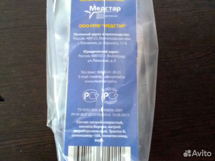 Ликосол 2000. Раствор для очистки и хранения линз