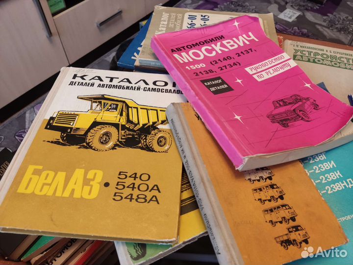 Книги СССР Автомобили часть 3