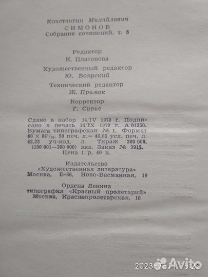 К. Симонов собрание сочинений в 6 томах
