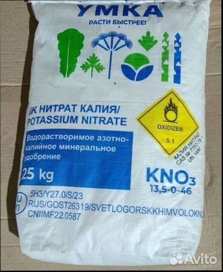 Калийная селитра